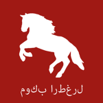 ErtuğruI Alayı
