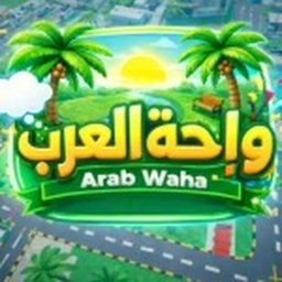 ( شات💭 ) 🌴واحة العرب – Arab Waha