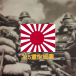[SOF] 武汉特种部队