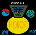 명예부대