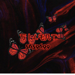 Siłent