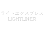 LIGHTLINER