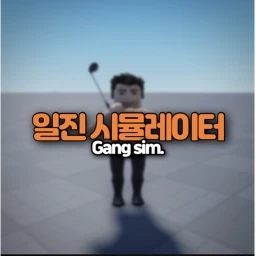 패는 시뮬래이터[BETA] icon