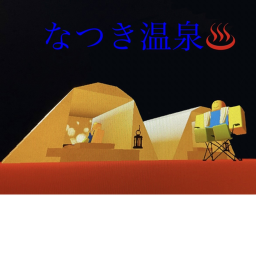 Hot Spring Shop 2