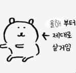 Shan이의 로벅템 뿌릴때도 있는그룹 !! 최대 3k 로벅 !!