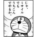 愛音