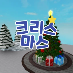 더 크리스마스 icon