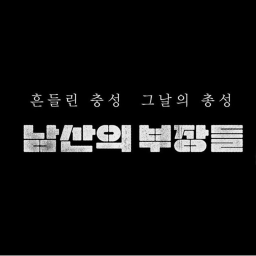 바이러스 감염 맵옮김