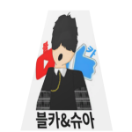 BlkaShua Cape