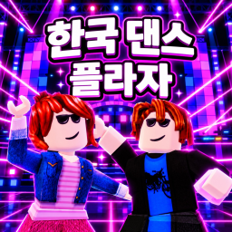 Korean Dance Plaza
