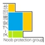 ヌーブ愛護団体 welfare group Group Thumbnail