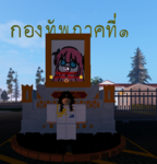 Rоyal Τhai Аrmy | ทหารไทย