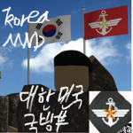 대한민국 국방부 | Korea Ministry of National Defence