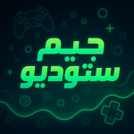 جيم ستوديو