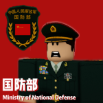 [MD] 国防部 | Ministry of Defense