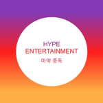 HYPE ENTERTAINMENT