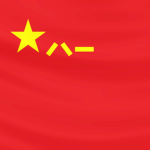 [JFJ] Chinese People's Liberation Army