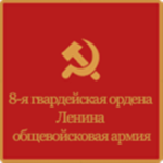 |Guards Rifle Division|