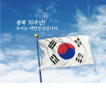 Korea, Republic of