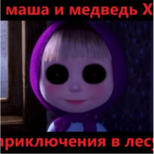 Masha and Bear X: Adventure in forest