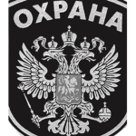 The Secret Police of Imperial Russia