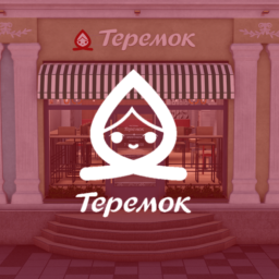 Теремок | Санкт-Петербург, Большая Морская 11