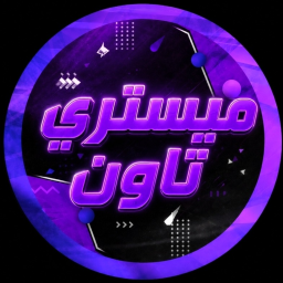 لوس تاون | تحديث سيزون s2