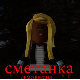 CMETAHKA [FULL GAME]