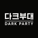 입양하세요 다크부대