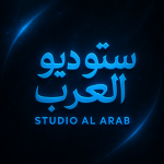 سـتـوديـو الـعـرب-Arab Studio