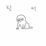 아앙아아아아아
