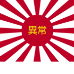 || Japanese Pacific Intelligence Agency ||