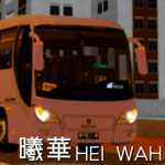 曦華巴士 Hei Wah Bus