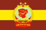 Federated Socialist States of China | 中国社会主义联邦