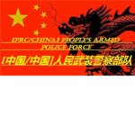 [PRC]  People's Armed Police Force