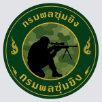 [ หน่วยปฏิบัติการซุ่มยิง | Sniper operation unit ]