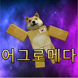 어그로메다 [Total 17호]