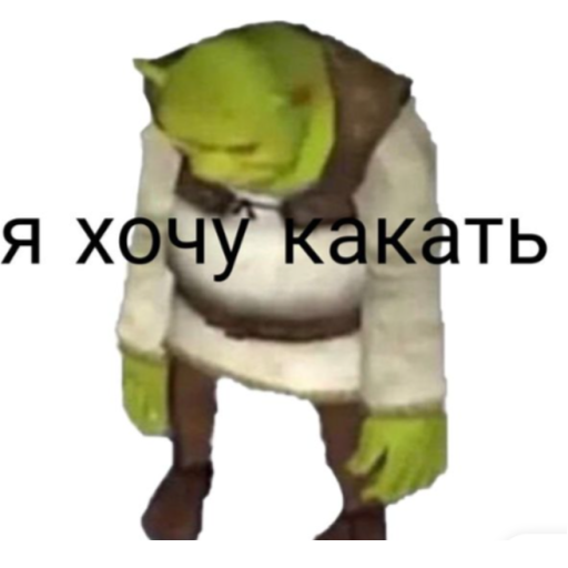 я не умру в туалете