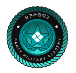 [VHP] 돌격사관학교