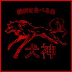 羅刹家 - Rakshasa