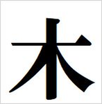 The Shinju