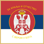 Vojska Kraljevine Srbije 1914th