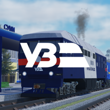 УЗ, Суми