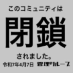 ####管理グループ