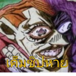 Dong_Mak_mak