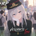 Royal Thai Army [CPS] Group Thumbnail