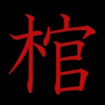 [L] Demon Faction