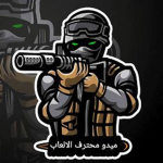 جيش المحترفين