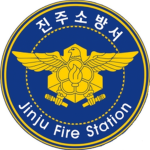 Jinju Fire Station | 진주소방서