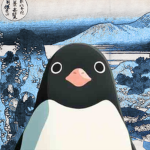 Guins